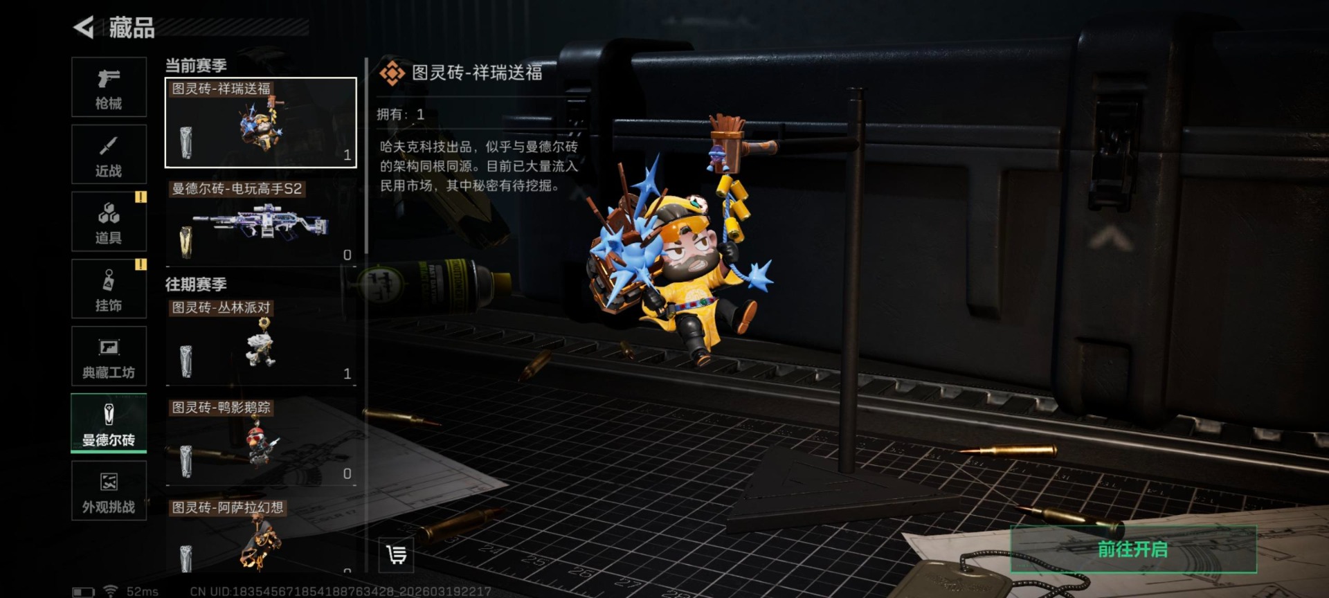 SJZQM477211三角洲行动账号详情图5