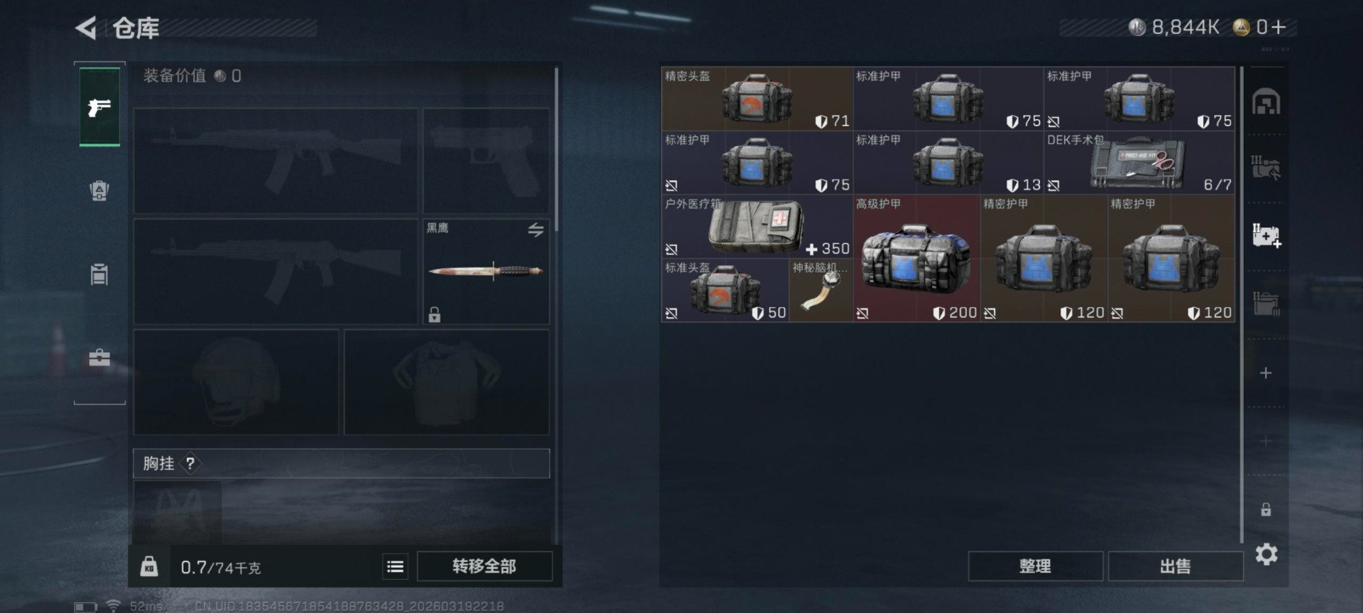 SJZQM477211三角洲行动账号详情图9