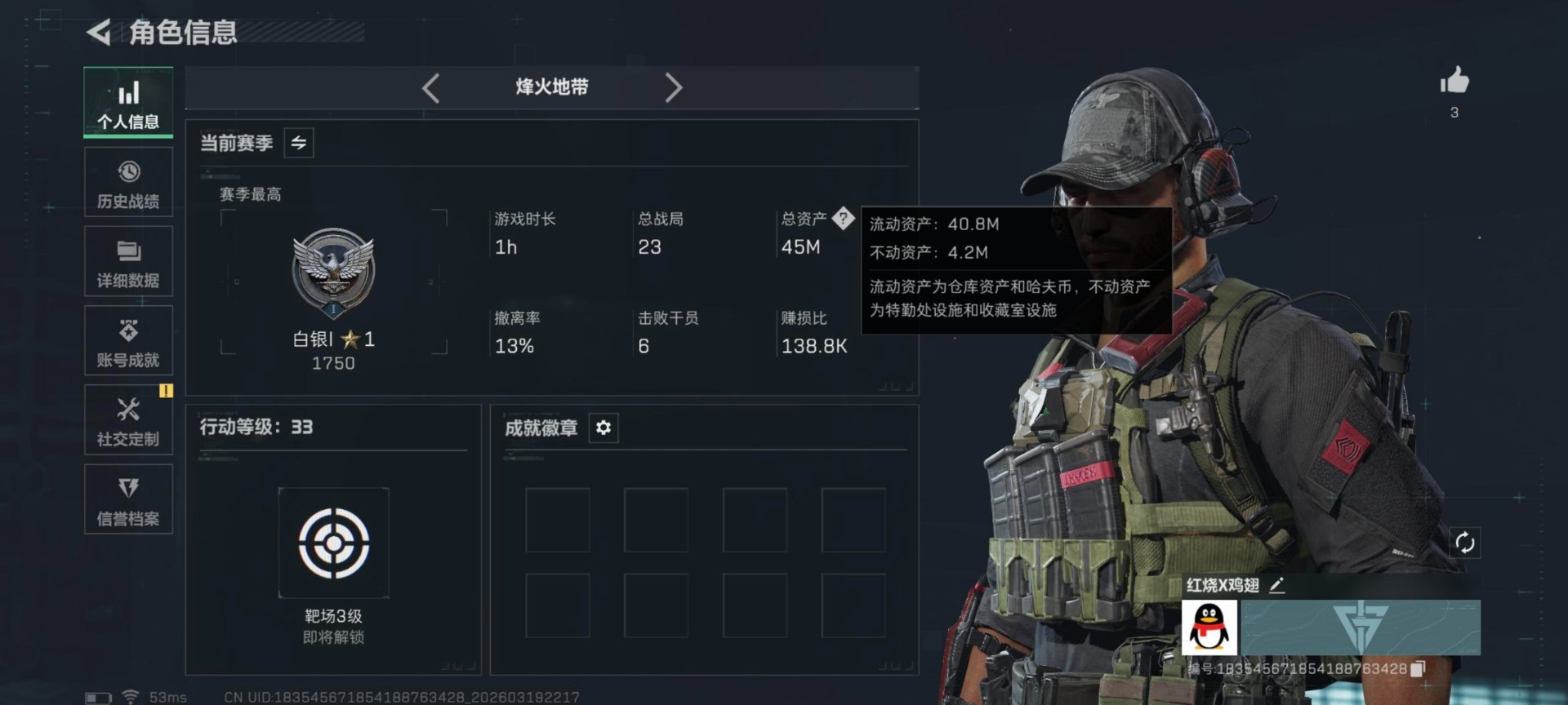 SJZQM477211三角洲行动账号详情图11