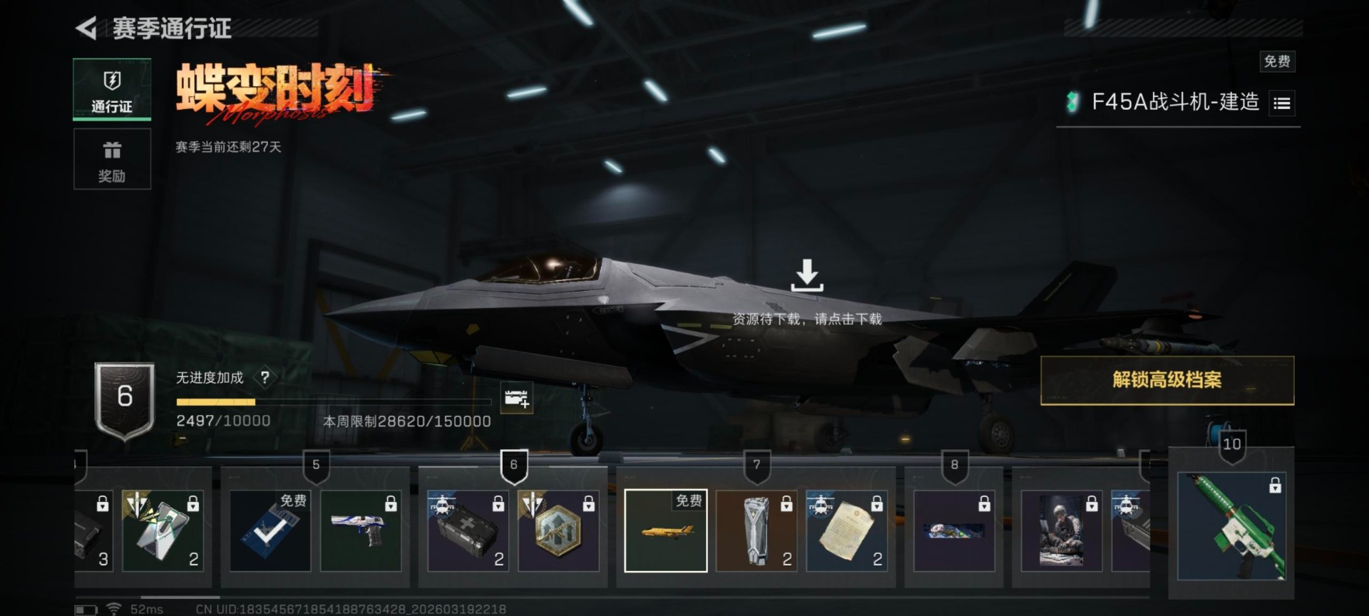 SJZQM477211三角洲行动账号详情图13