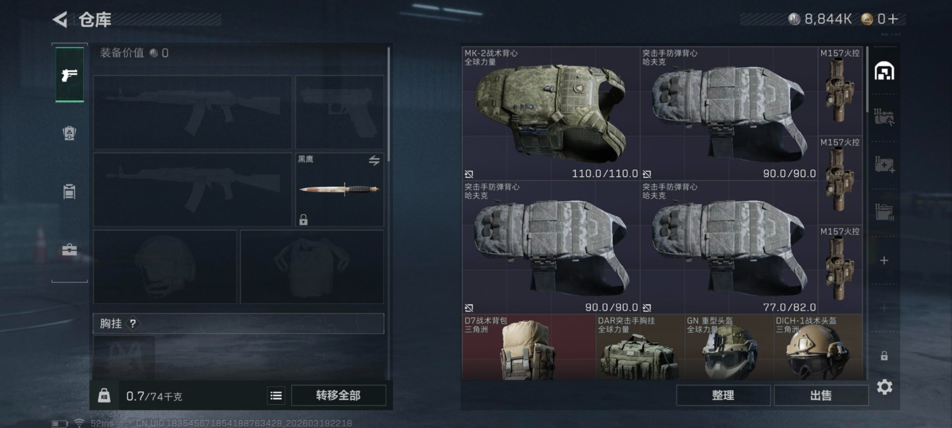 SJZQM477211三角洲行动账号详情图16