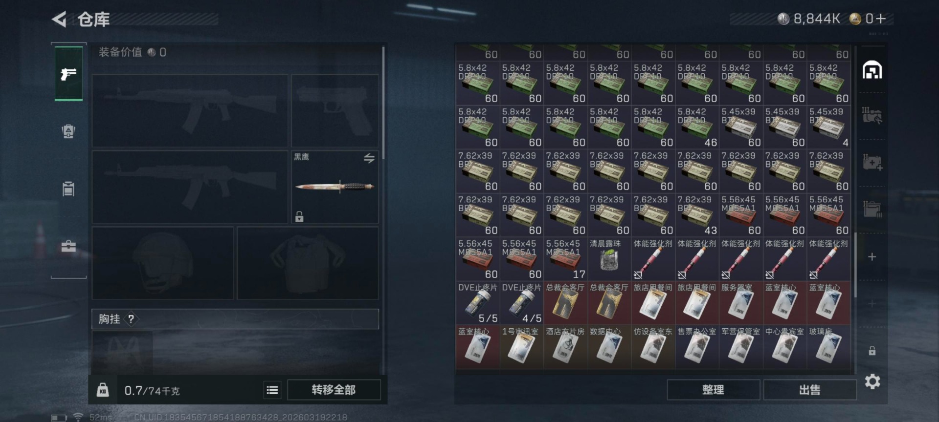 SJZQM477211三角洲行动账号详情图21