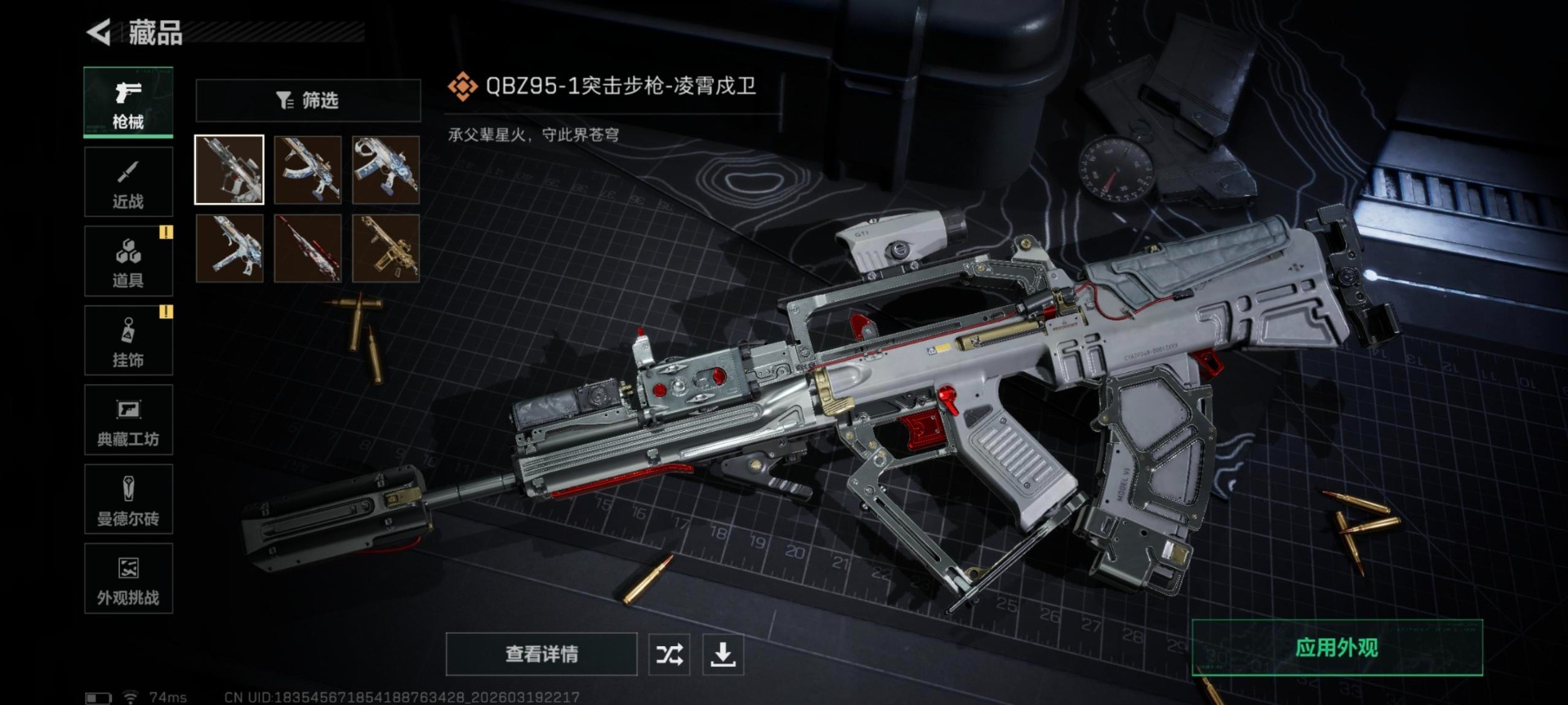 SJZQM477211三角洲行动账号详情图23