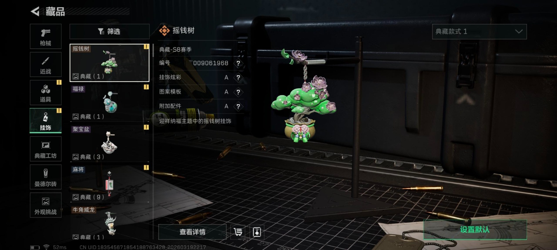 SJZQM485074三角洲行动账号详情图3