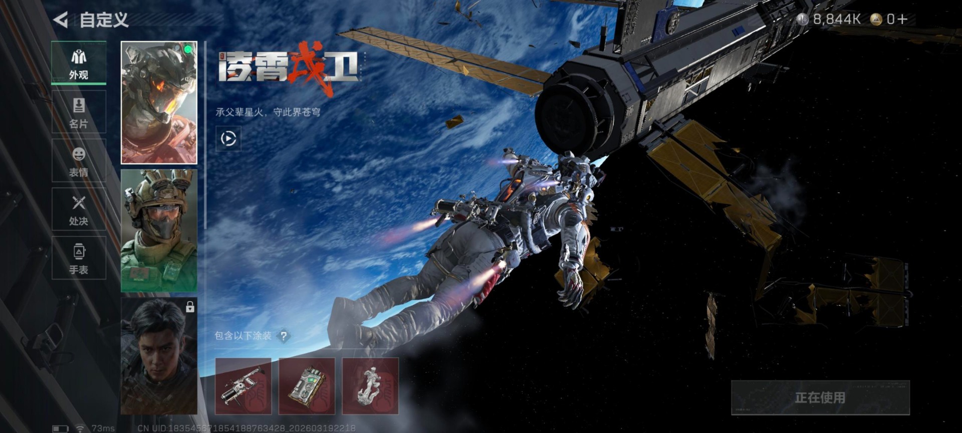 SJZQM485074三角洲行动账号详情图4