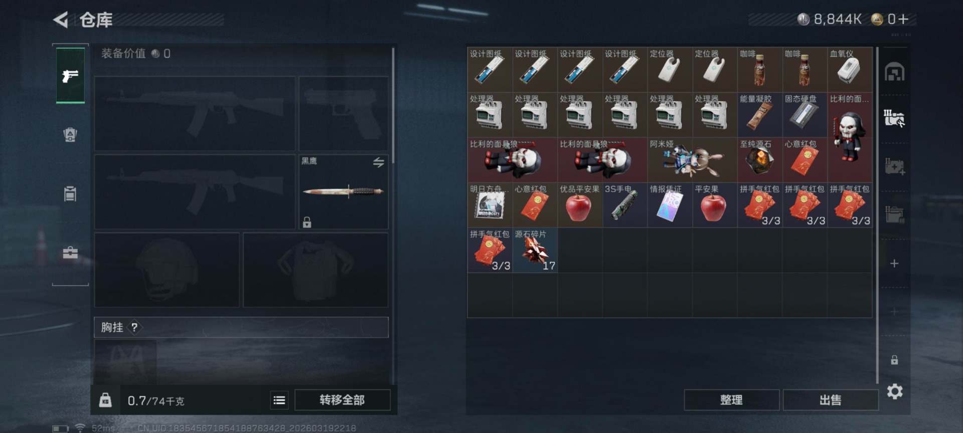 SJZQM485074三角洲行动账号详情图8