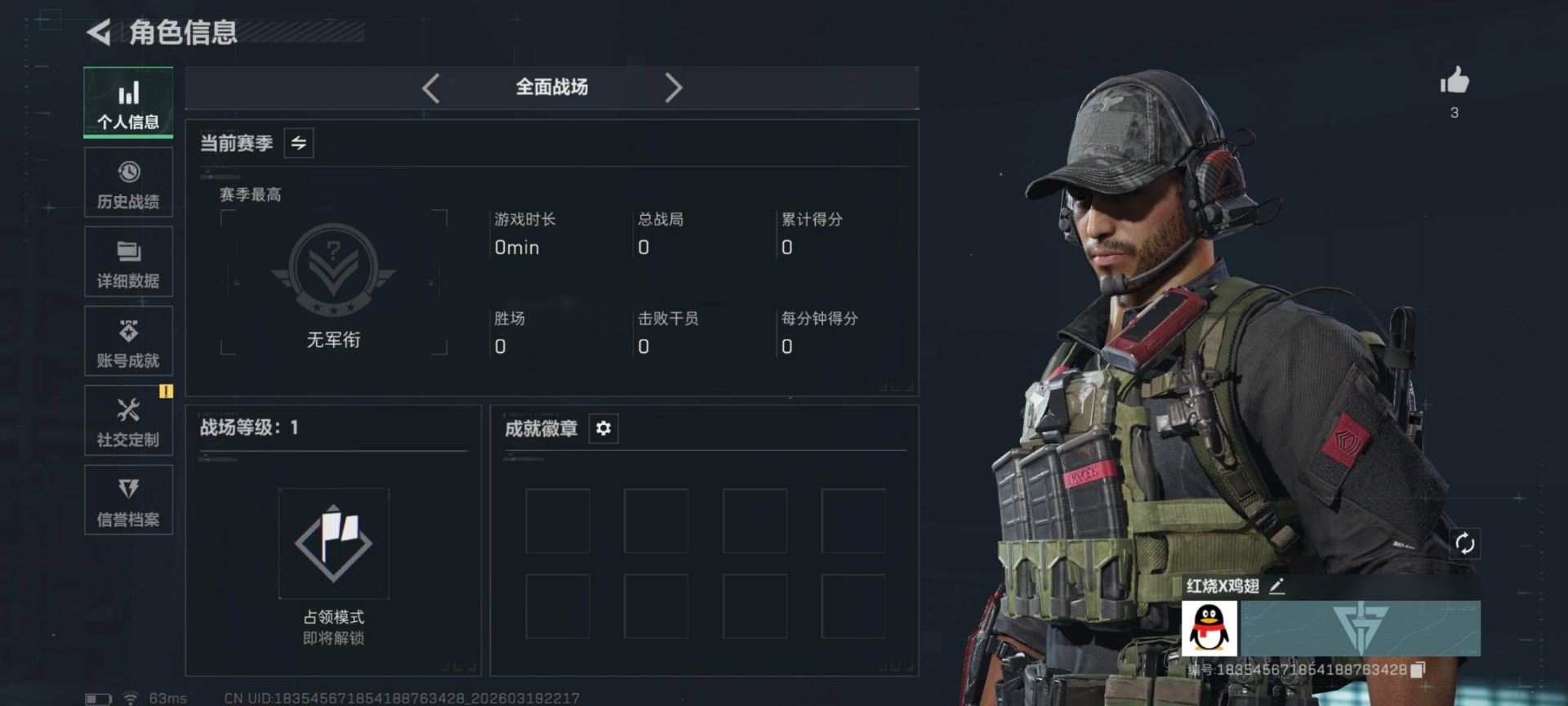 SJZQM485074三角洲行动账号详情图10