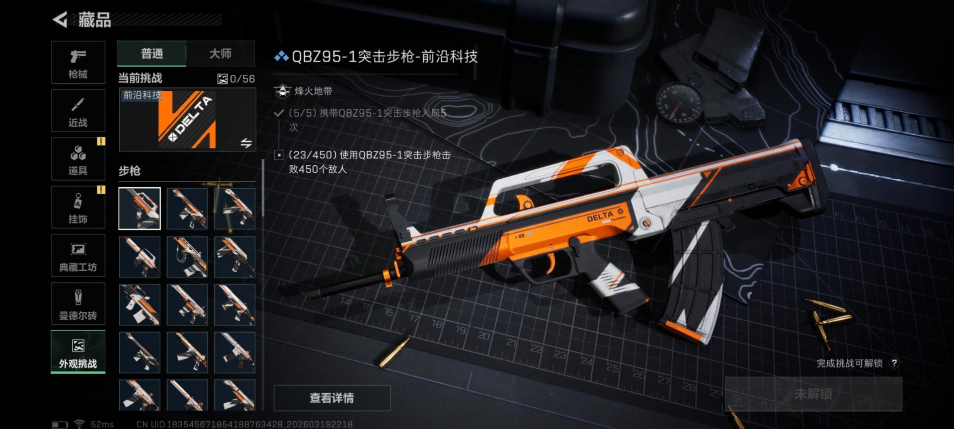 SJZQM485074三角洲行动账号详情图20