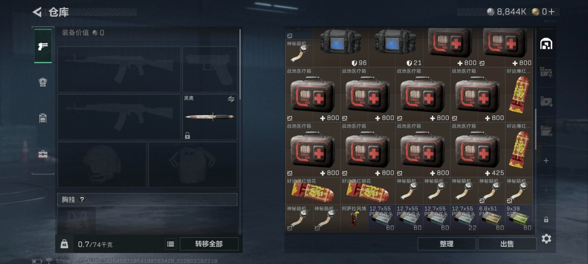 SJZQM485074三角洲行动账号详情图22