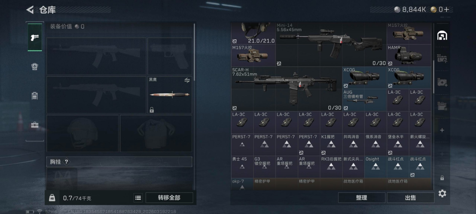 SJZQM485074三角洲行动账号详情图24