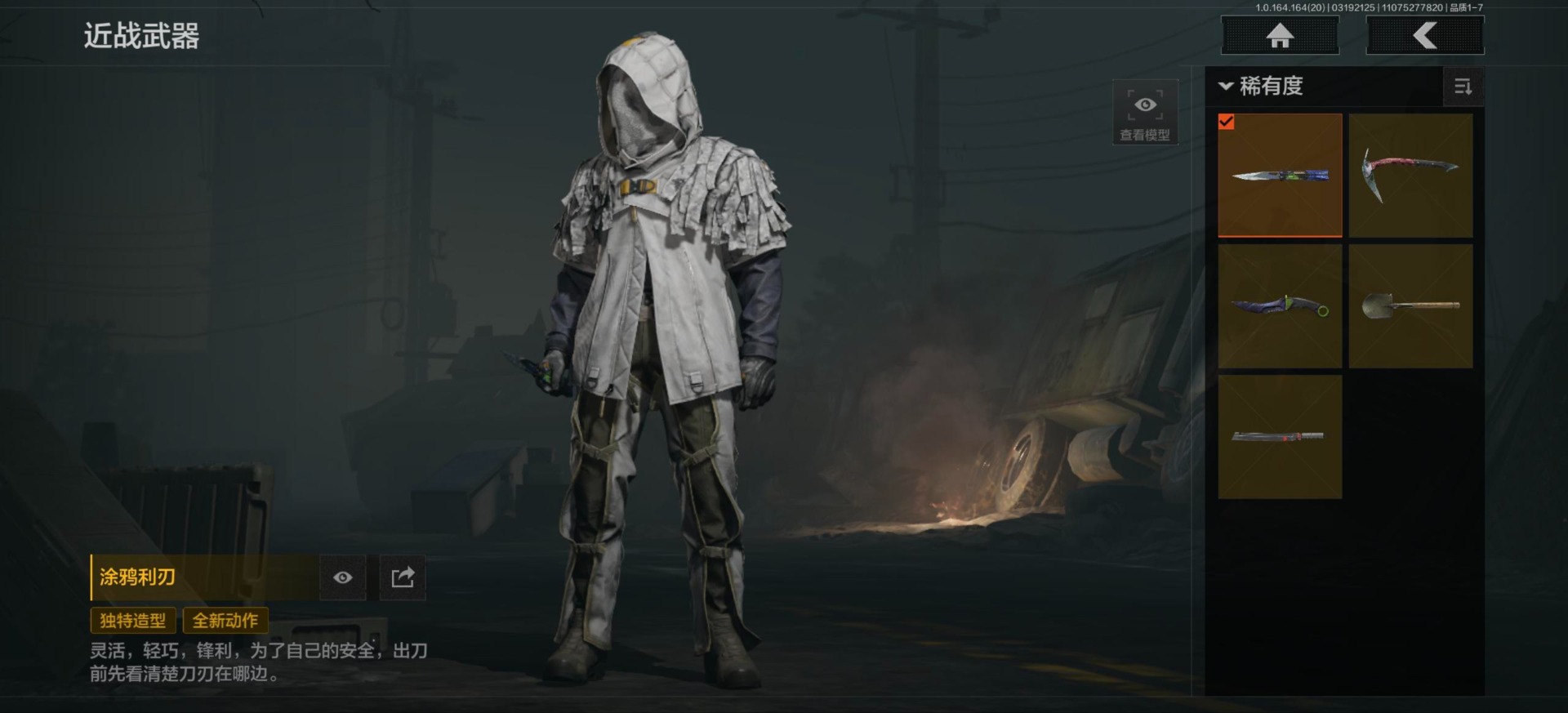 暗区突围账号安卓QQ[17874749]库存价值97.9 5近战武器 2金套装 4金枪皮  可修改实名 
【柯恩币数量】