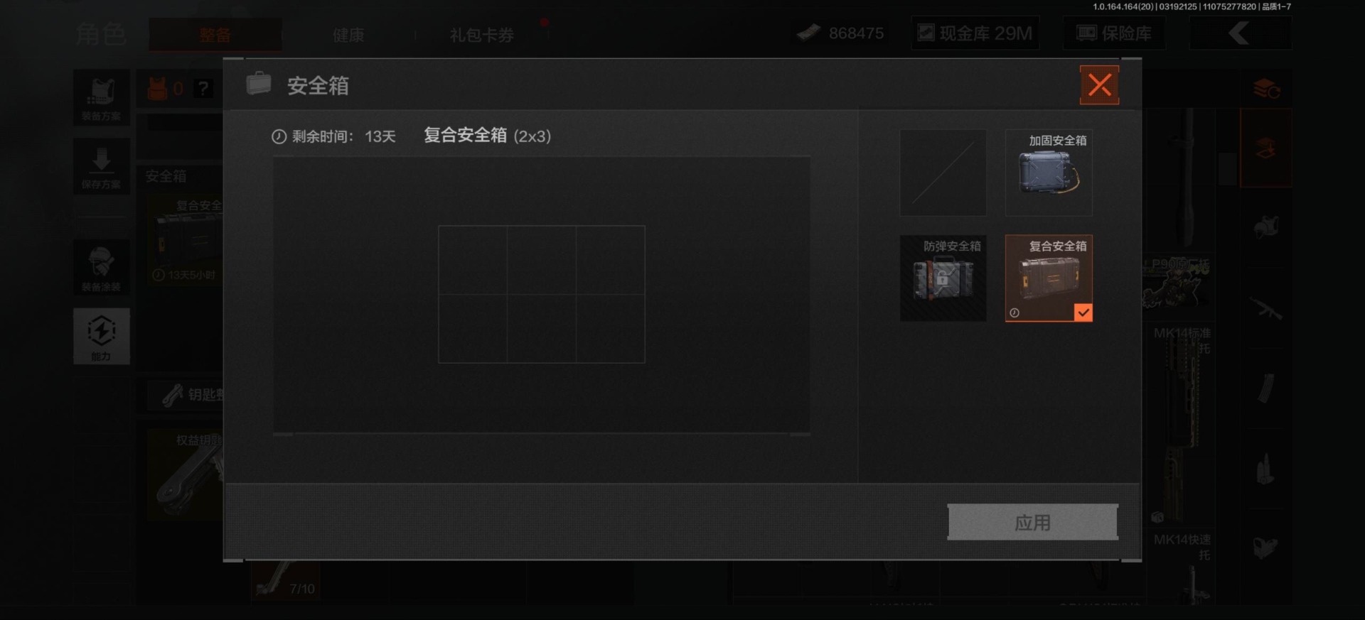 AQQM416036暗区突围账号详情图3 AQQM416036暗区突围账号详情图3
