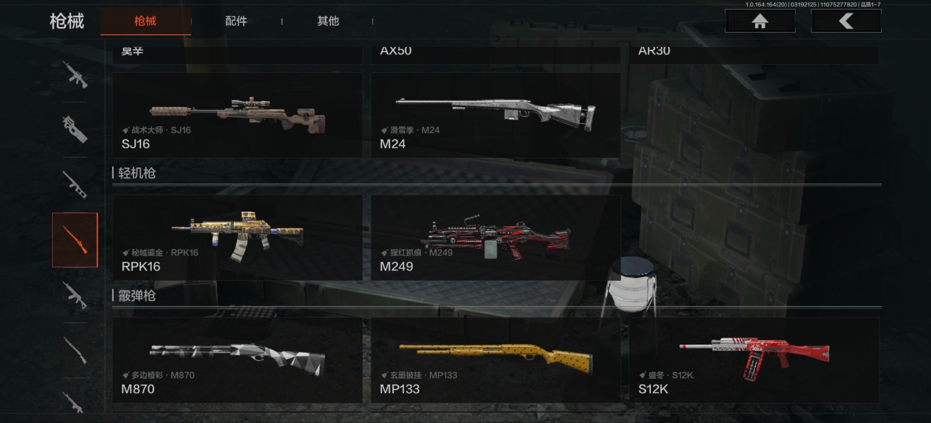 AQQM416036暗区突围账号详情图12 AQQM416036暗区突围账号详情图12