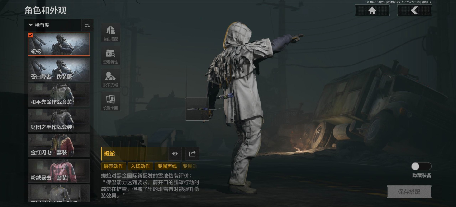 AQQM417619暗区突围账号详情图5