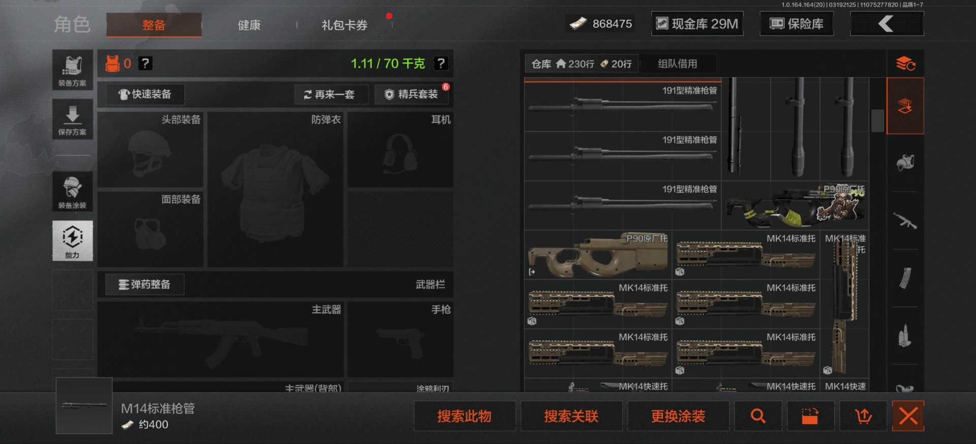 AQQM417619暗区突围账号详情图7