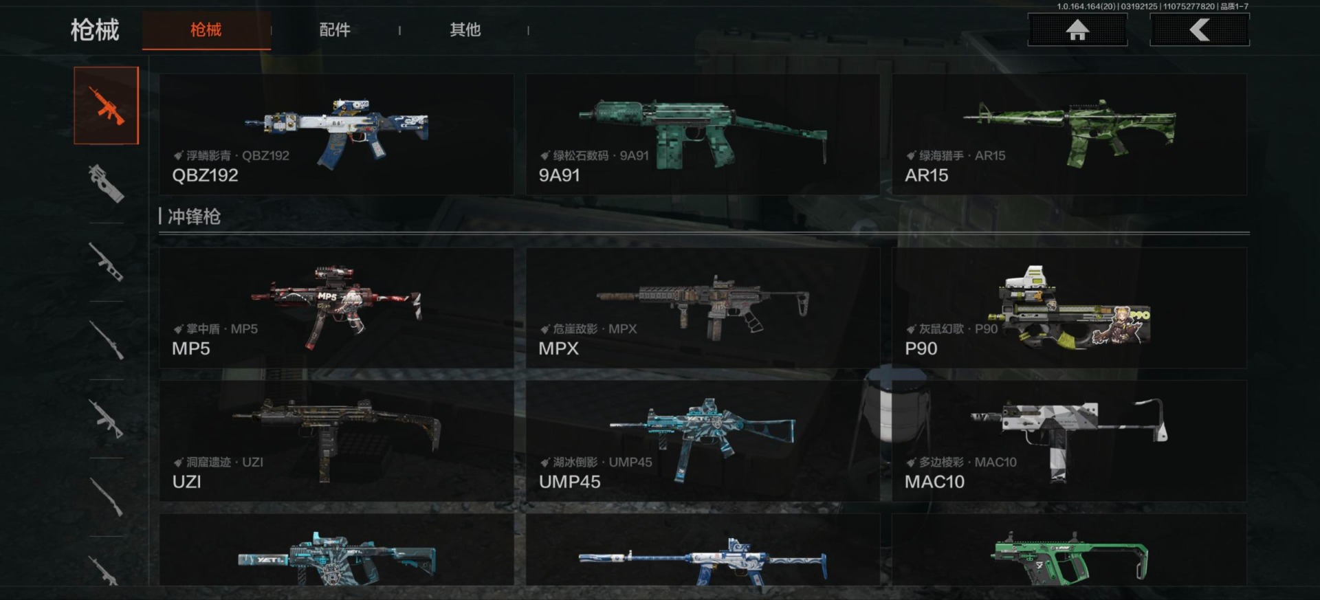 AQQM417619暗区突围账号详情图9