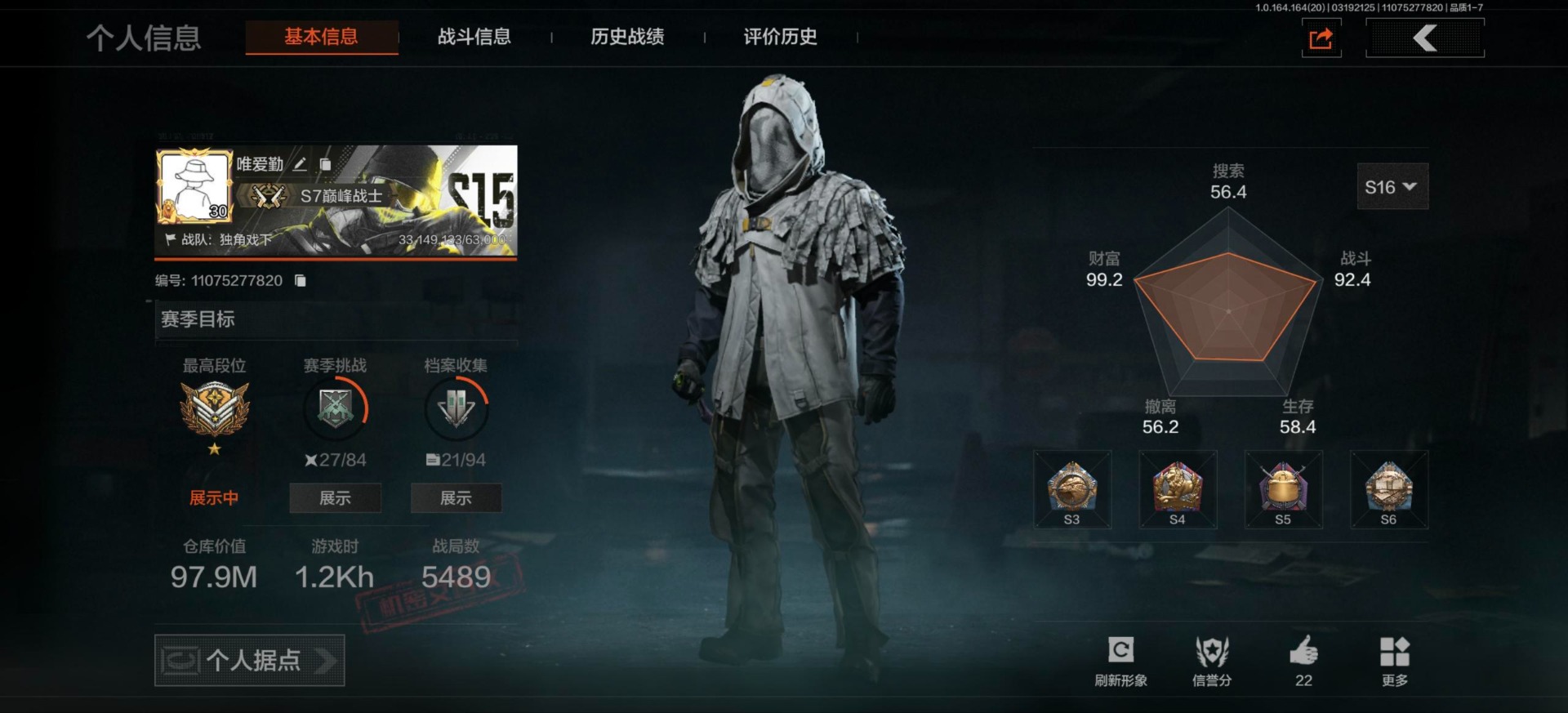 AQQM417619暗区突围账号详情图11