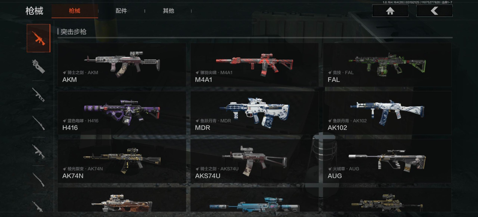 AQQM417619暗区突围账号详情图13