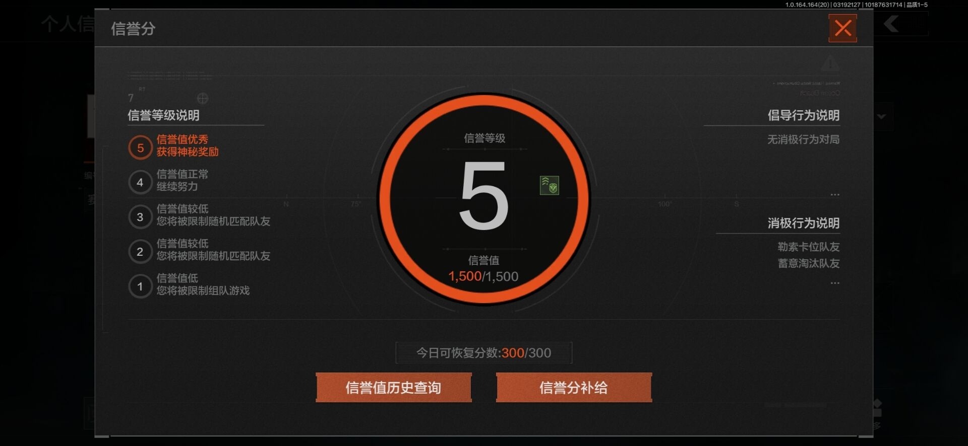 AQQM416037暗区突围账号详情图3
