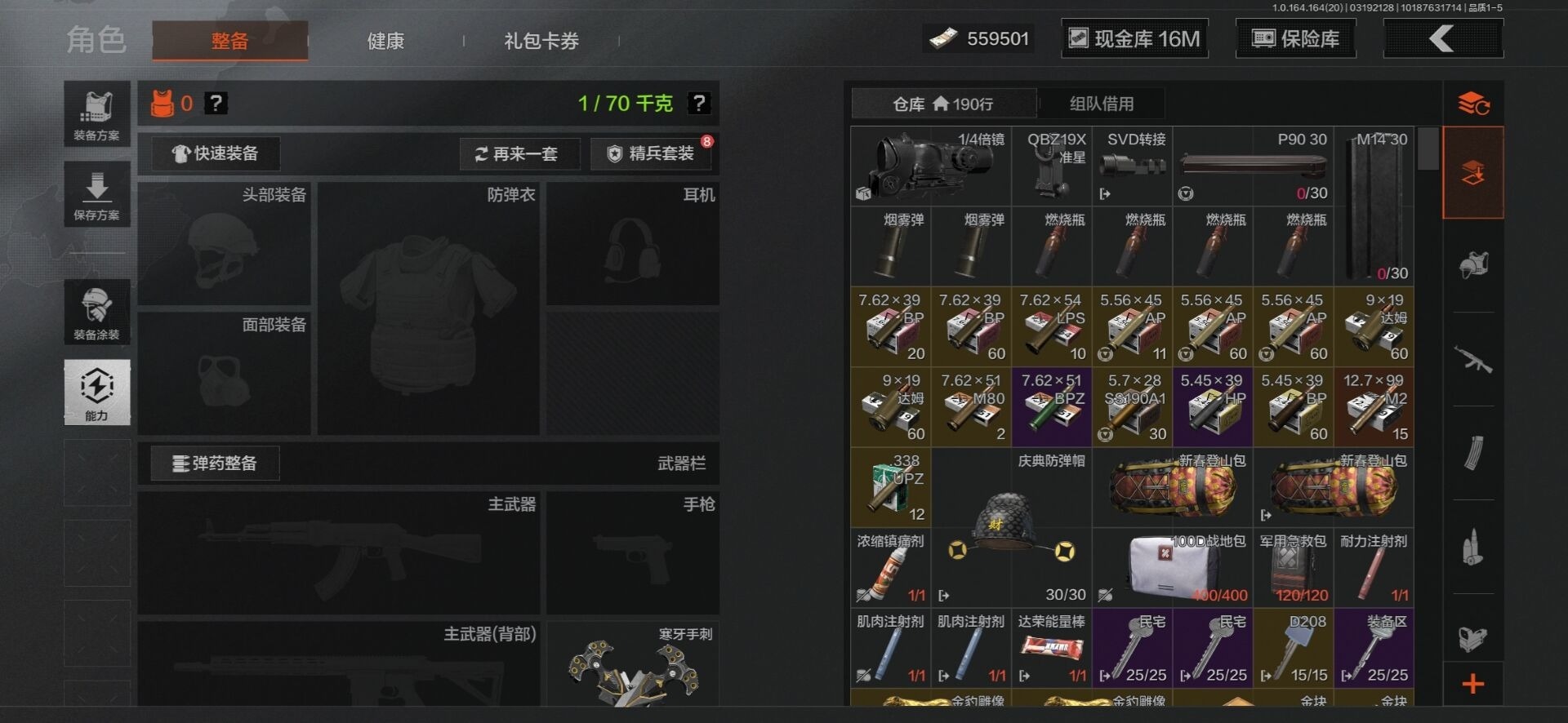 AQQM416037暗区突围账号详情图4