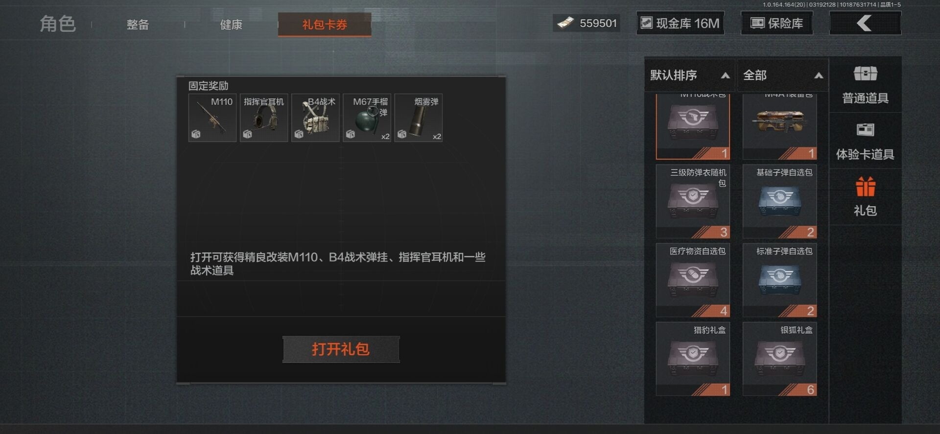 AQQM416037暗区突围账号详情图7