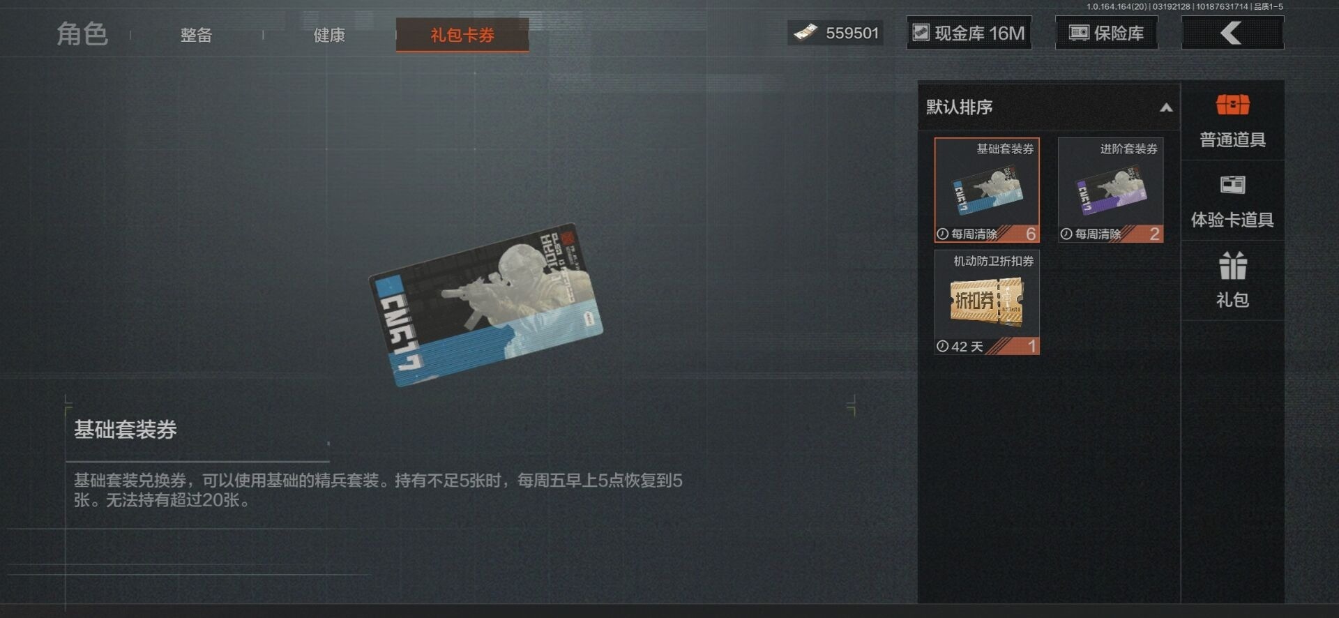 AQQM416037暗区突围账号详情图9