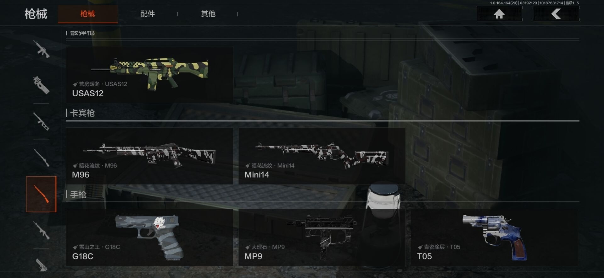 AQQM416037暗区突围账号详情图10