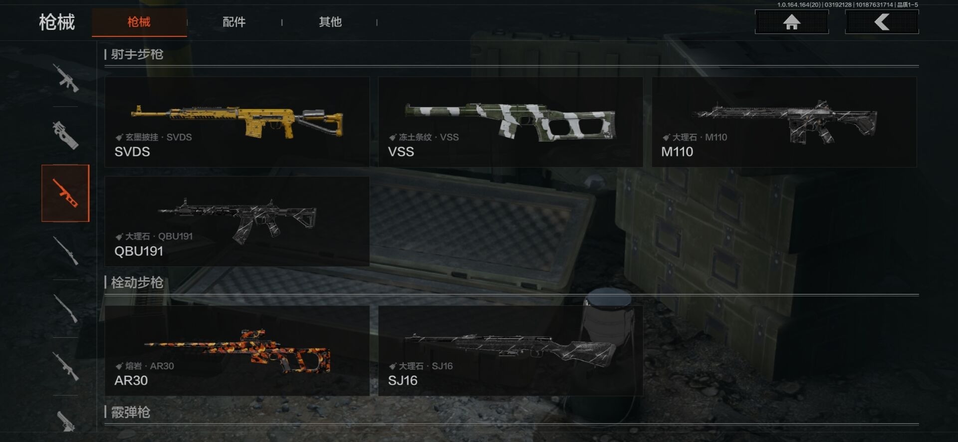 AQQM416037暗区突围账号详情图11