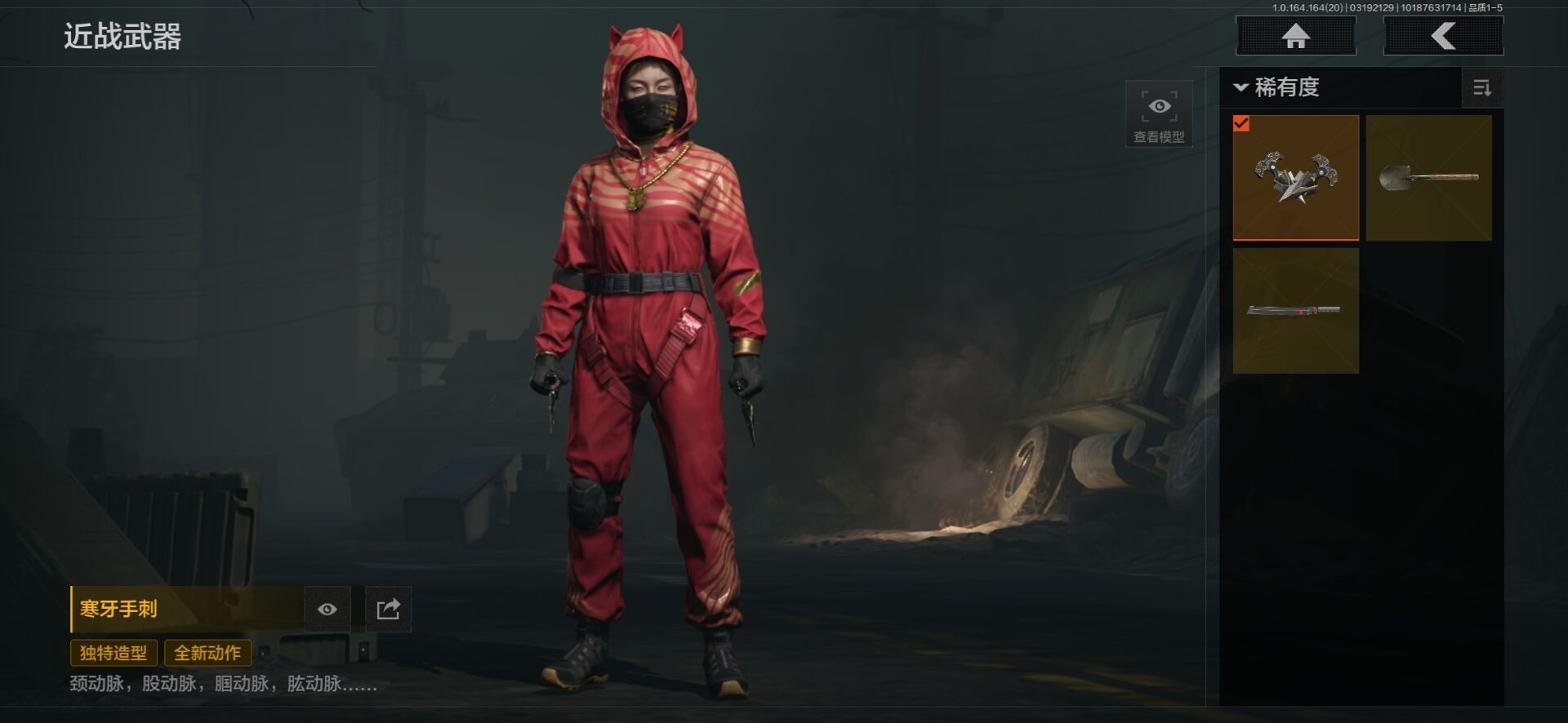 AQQM416037暗区突围账号详情图15