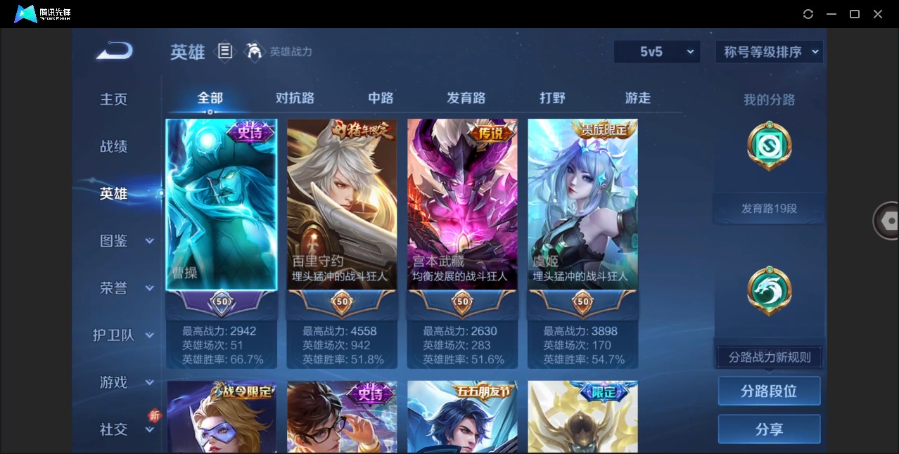 WZLX4250454王者荣耀账号详情图4