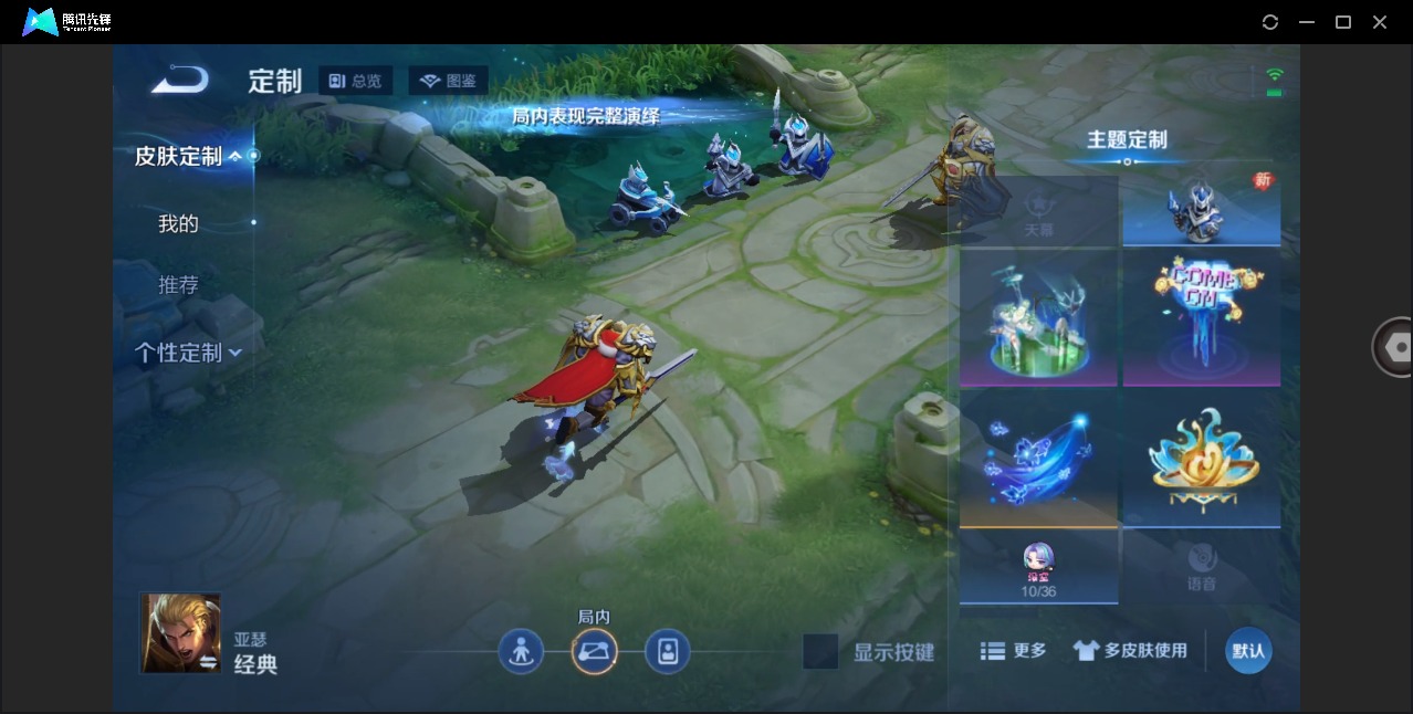 WZLX4250454王者荣耀账号详情图8