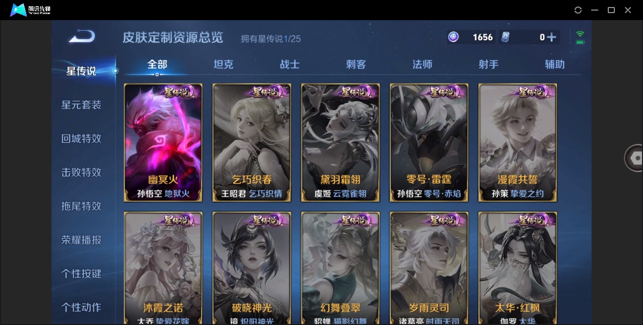 WZLX4250454王者荣耀账号详情图9