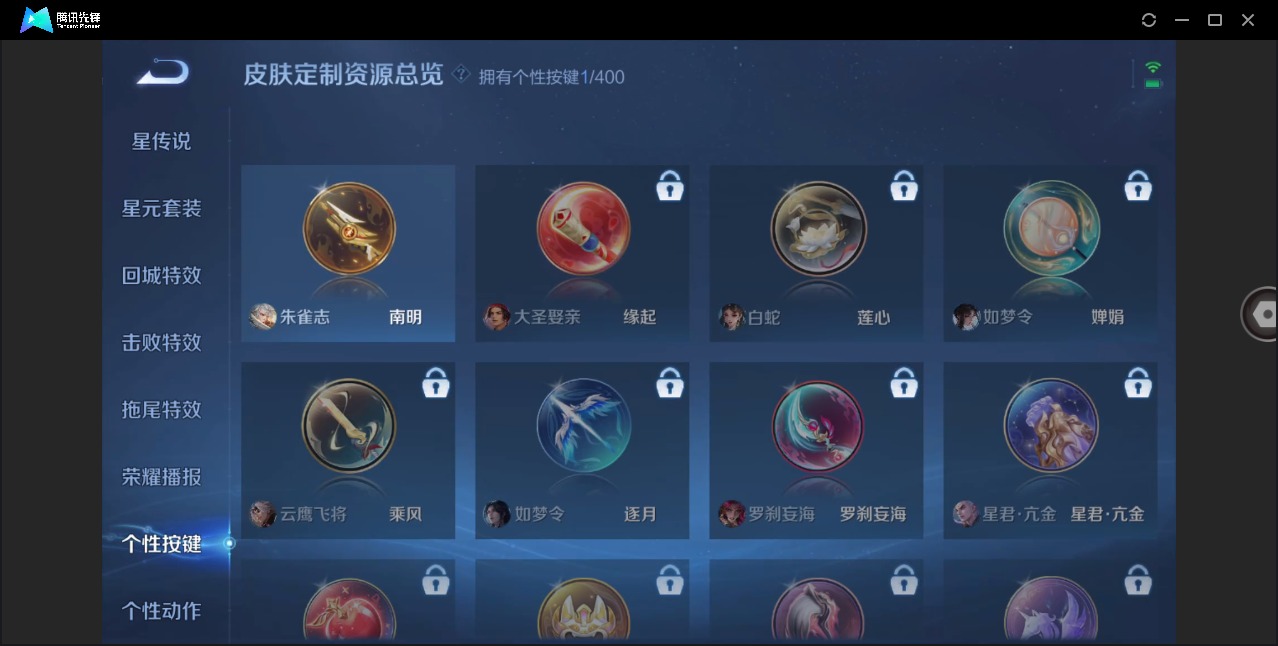 WZLX4250454王者荣耀账号详情图10