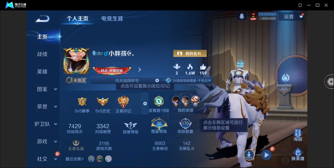 WZLX4273239王者荣耀账号详情图3