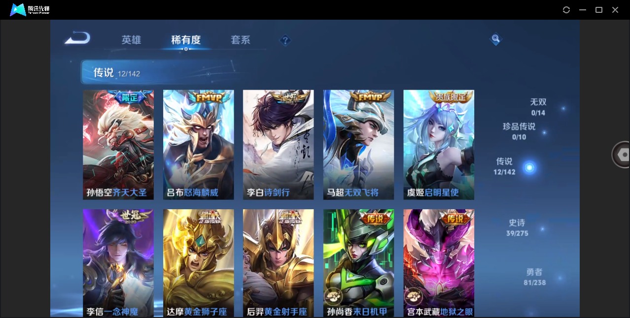 WZLX4273239王者荣耀账号详情图6