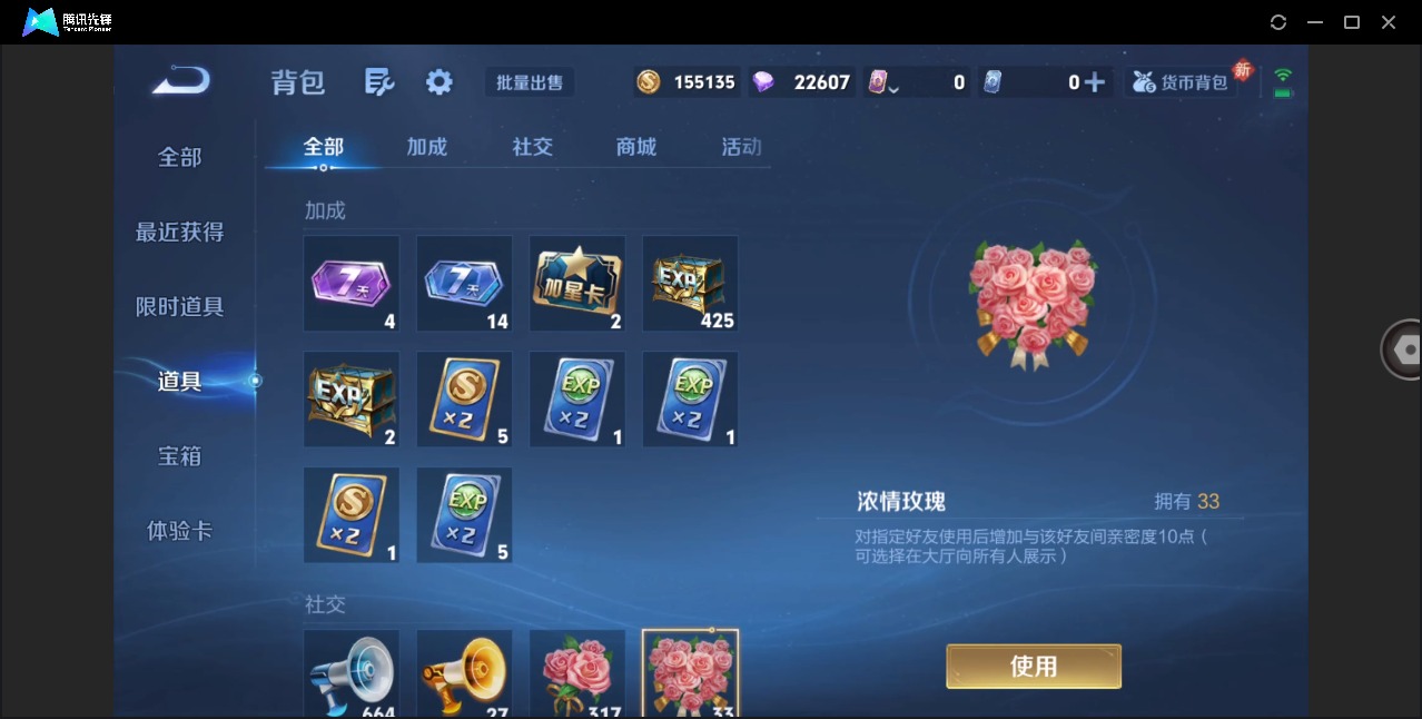 WZLX4273239王者荣耀账号详情图14