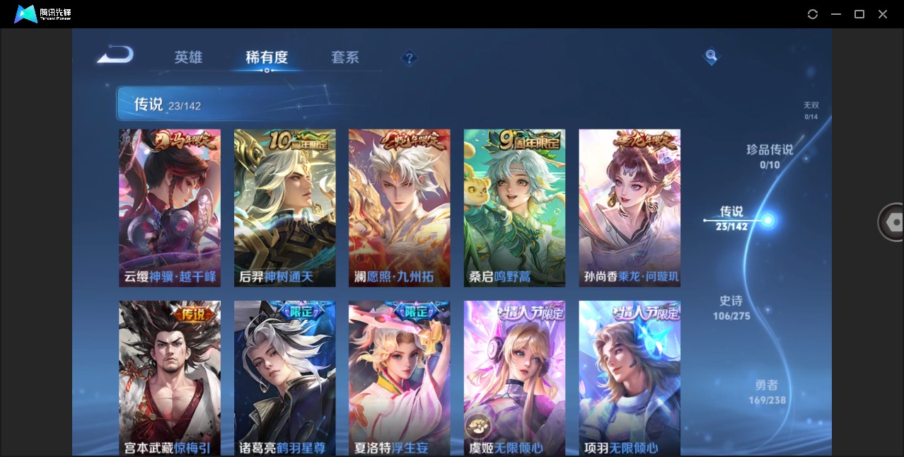 WZQM4250461王者荣耀账号详情图7