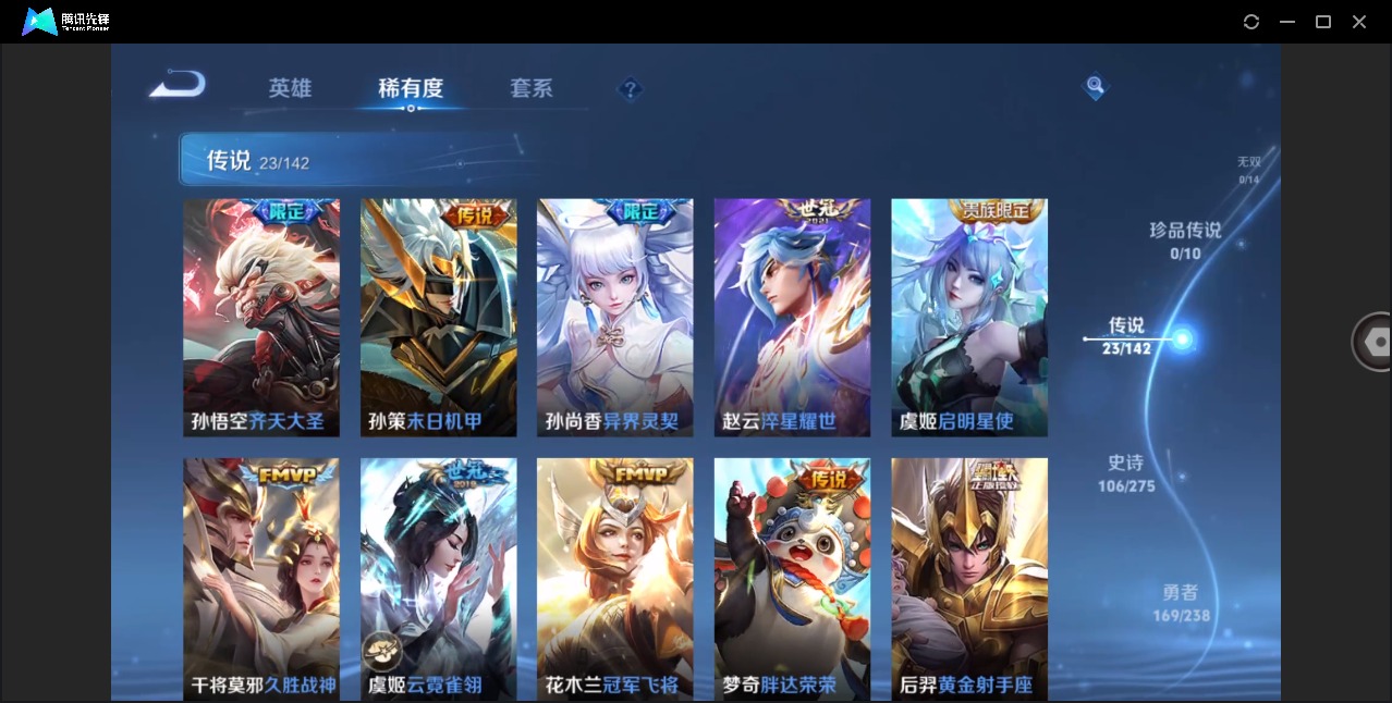 WZQM4250461王者荣耀账号详情图8