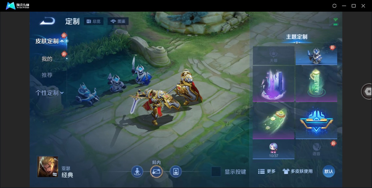 WZQM4250461王者荣耀账号详情图11