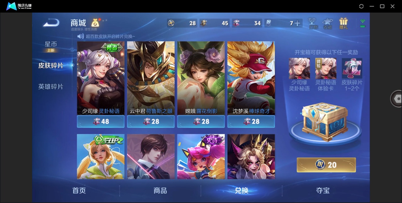 WZQM4250461王者荣耀账号详情图15