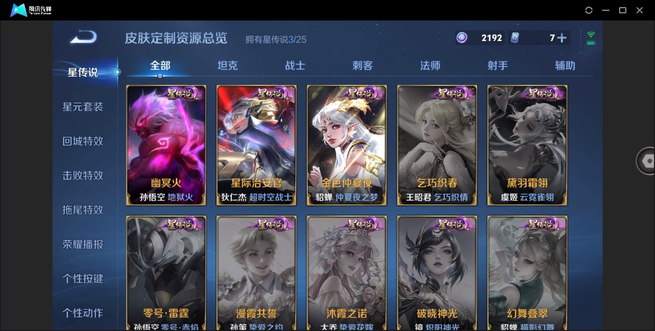 WZLX4284310王者荣耀账号详情图11 WZLX4284310王者荣耀账号详情图11