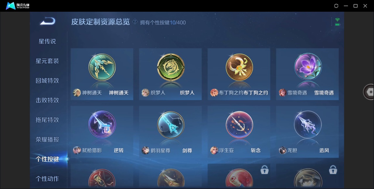 WZLX4284310王者荣耀账号详情图12 WZLX4284310王者荣耀账号详情图12