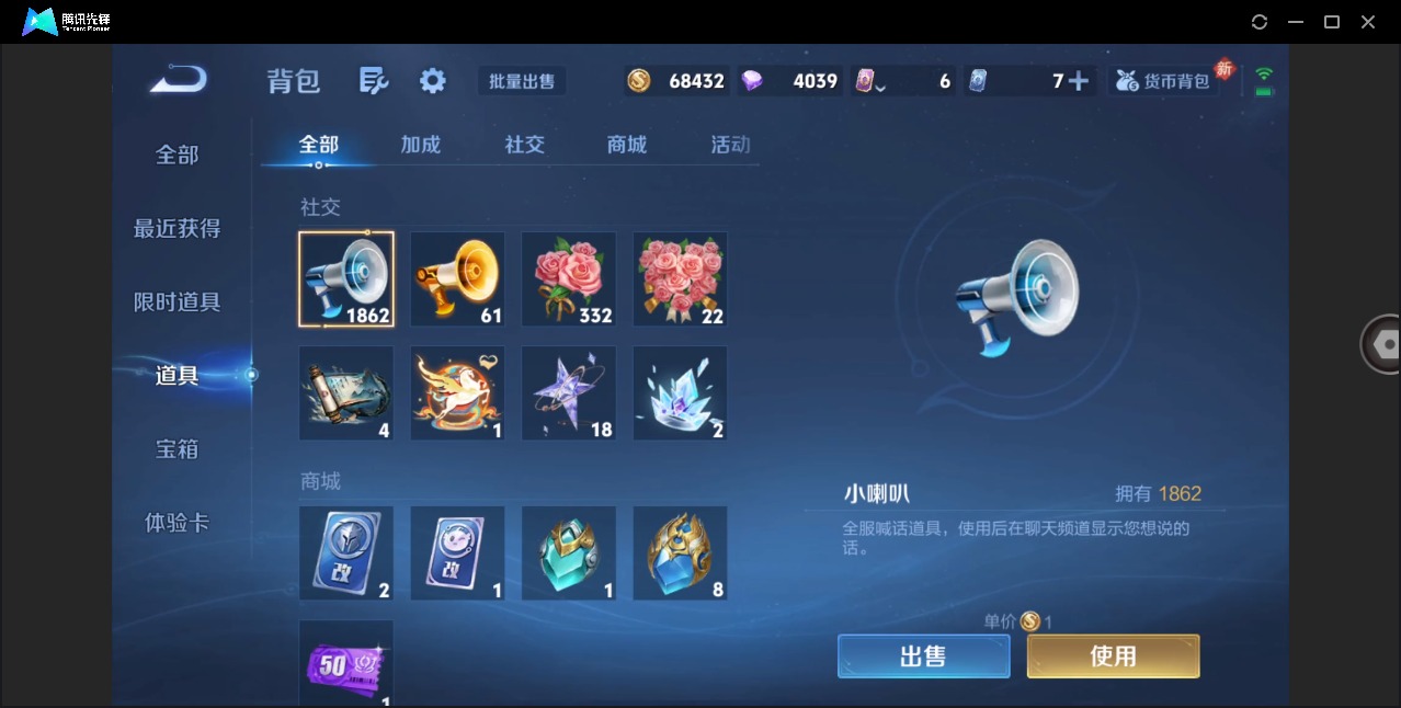 WZLX4284310王者荣耀账号详情图16 WZLX4284310王者荣耀账号详情图16