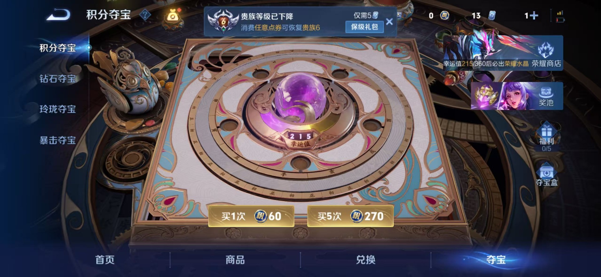 WZLX4250467王者荣耀账号详情图3