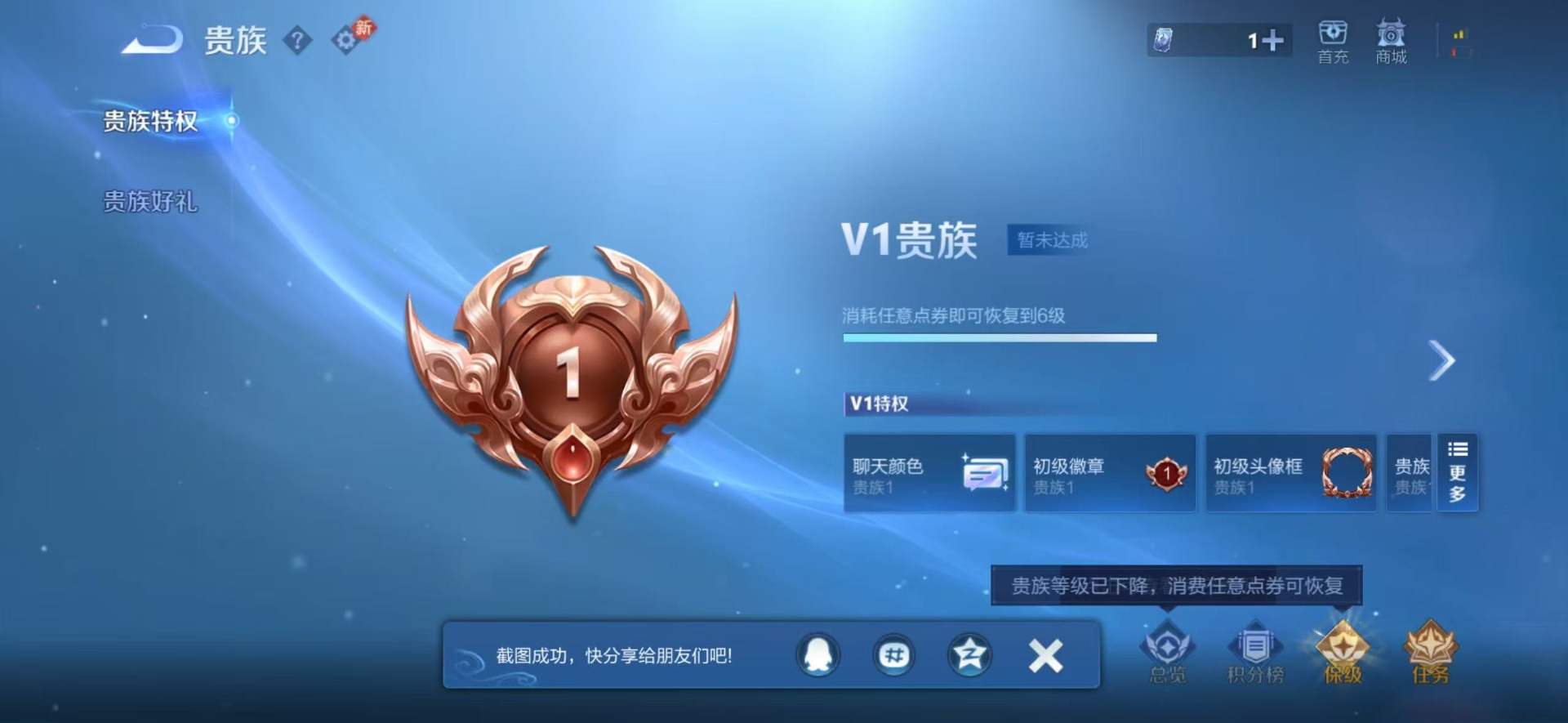 WZLX4250467王者荣耀账号详情图4