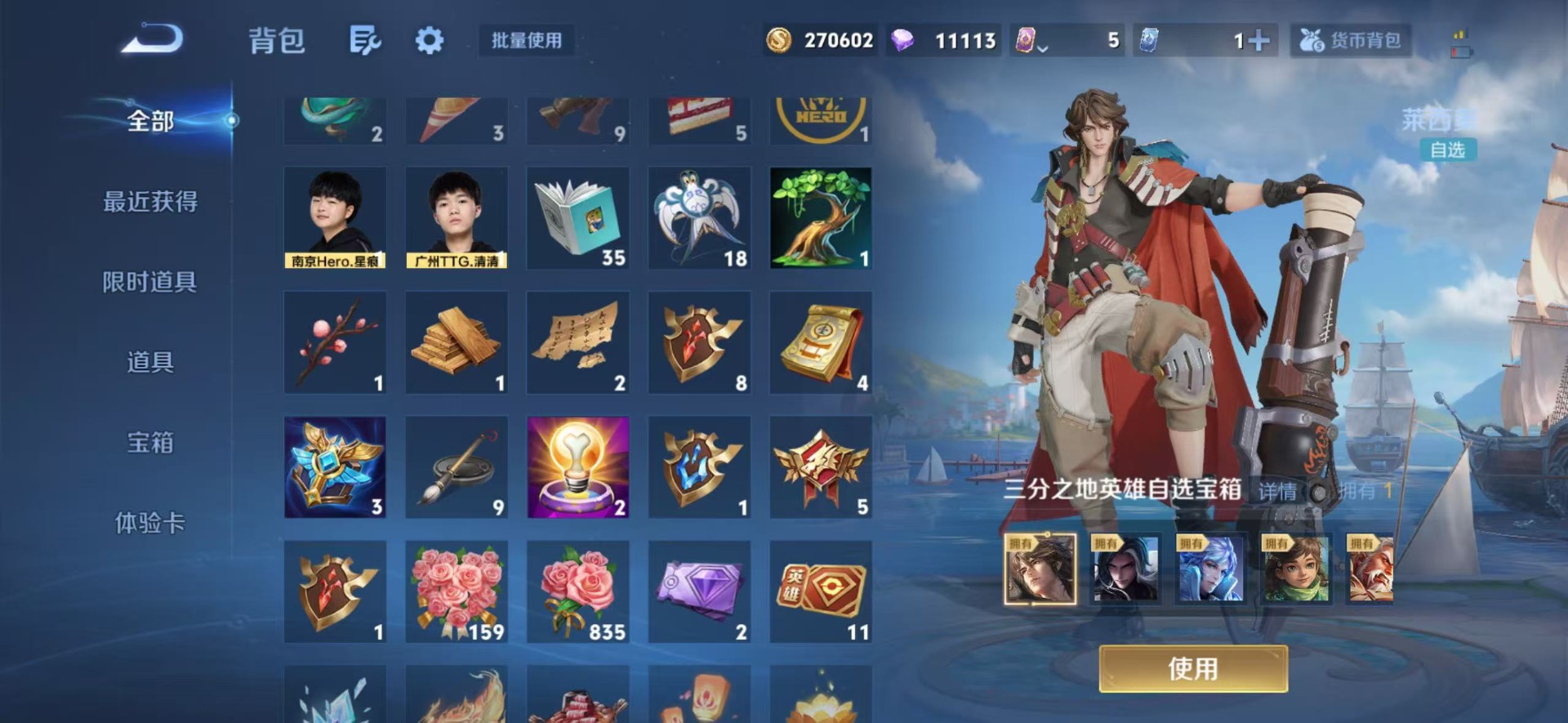 WZLX4250467王者荣耀账号详情图5