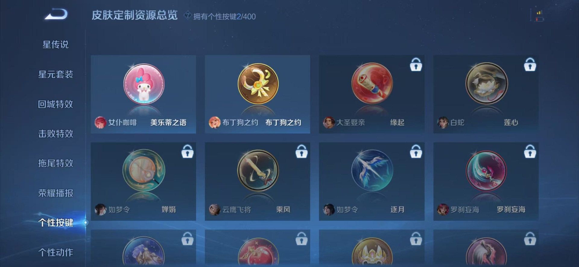 WZLX4250467王者荣耀账号详情图7