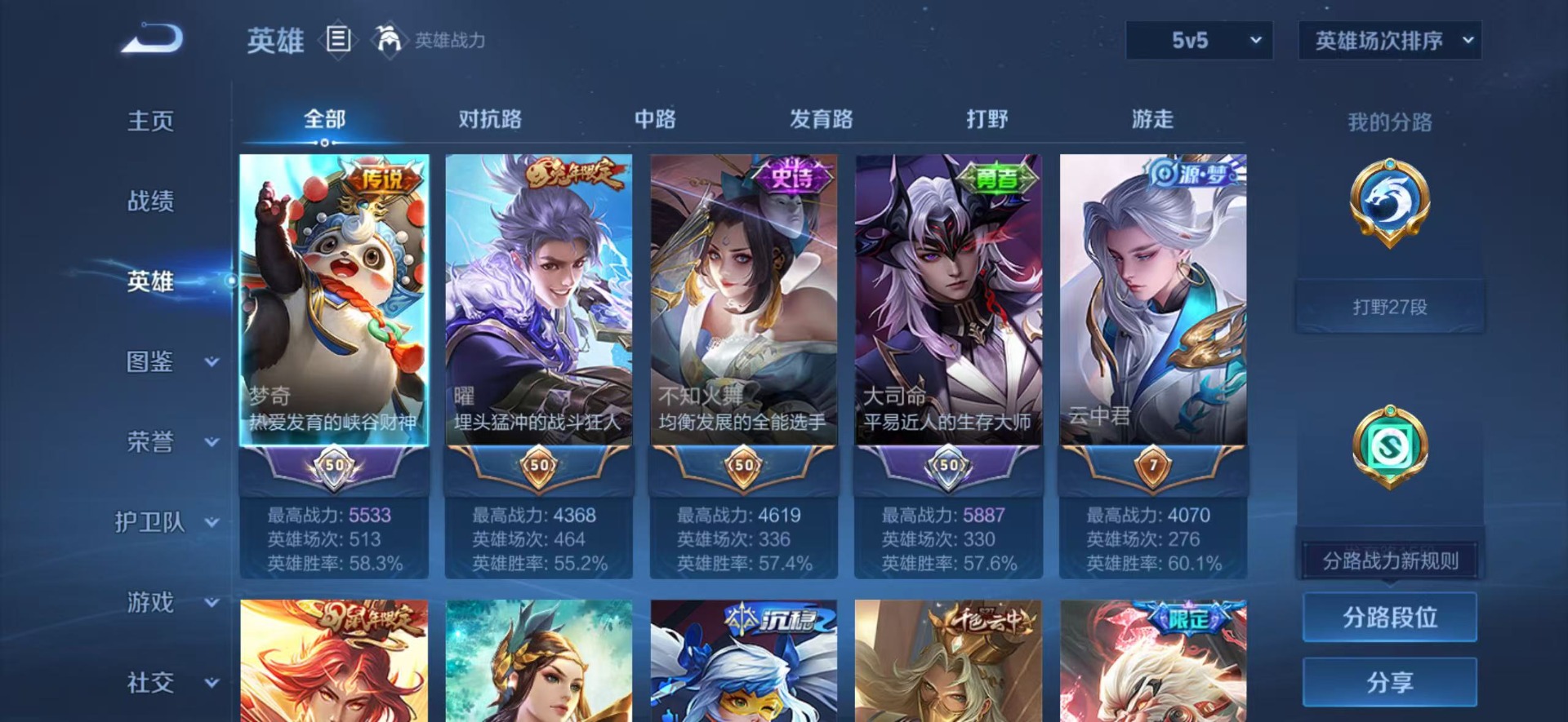 WZLX4250467王者荣耀账号详情图11