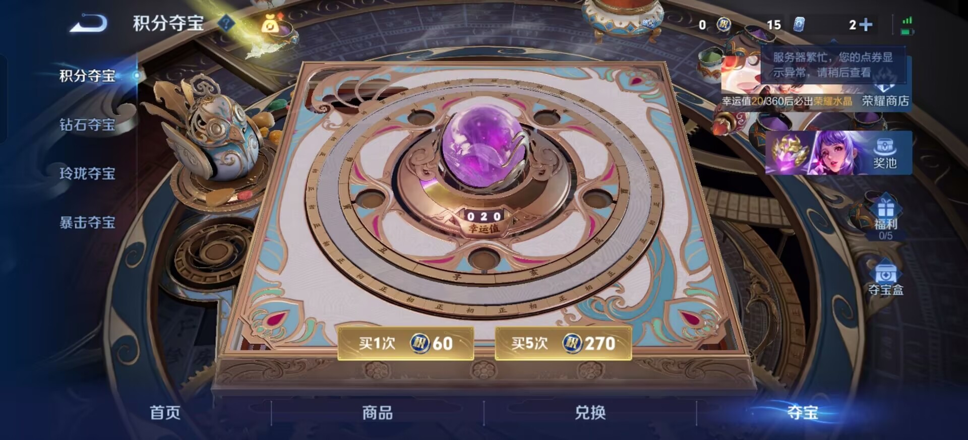 WZQM4250468王者荣耀账号详情图7