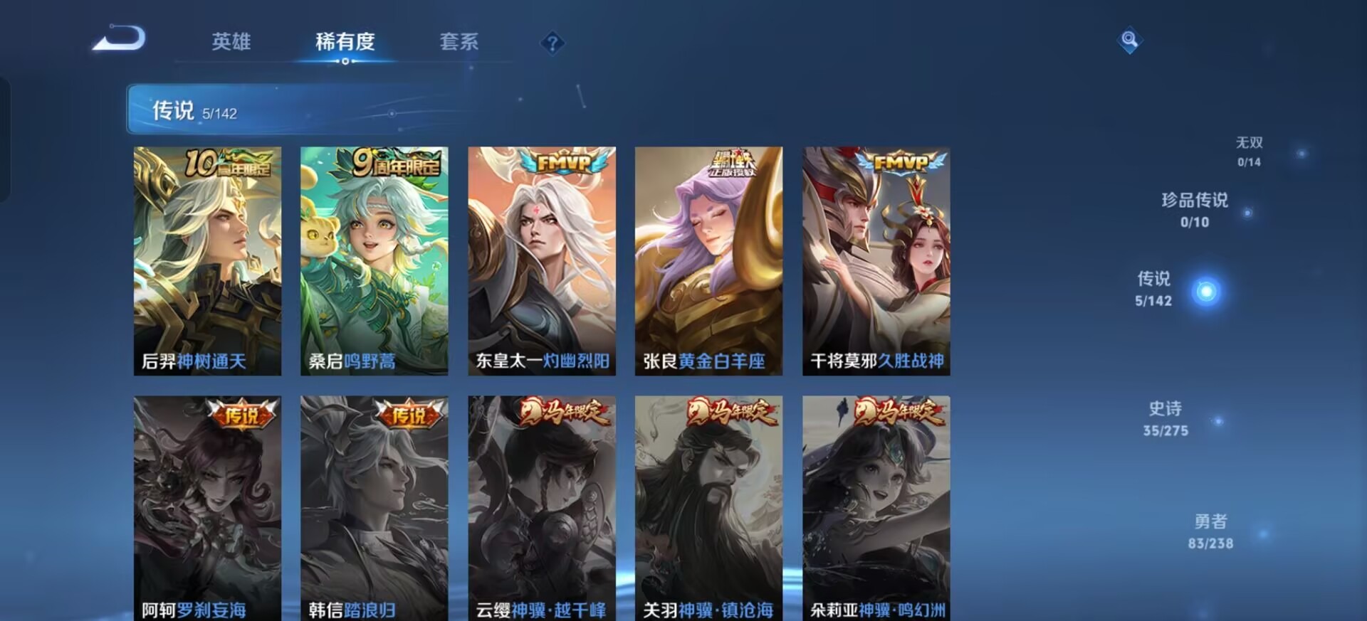 WZQM4250468王者荣耀账号详情图6